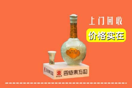 鹤壁市浚县回收四特酒