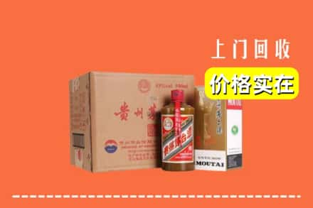 鹤壁市浚县回收精品茅台酒