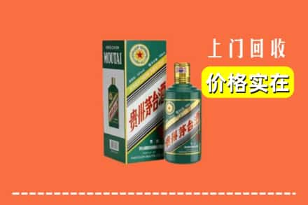 鹤壁市浚县回收纪念茅台酒